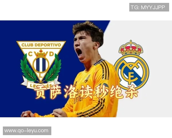 皇马国王杯海报揭晓贡萨洛加西亚独自亮相引关注