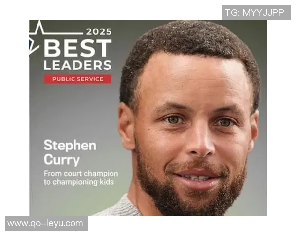 库里荣获2025年最佳领袖称号积极投身公益事业引领社会风尚